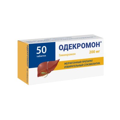 Лот: 23715412. Фото: 1. Одекромон таб. 200мг №50. Лекарства