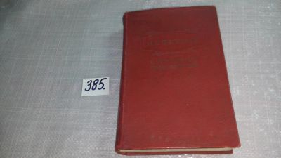 Лот: 9805204. Фото: 1. (1092384)Избранные произведения... История