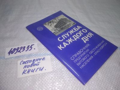 Лот: 25397164. Фото: 1. вб/oz(4092335)Служба каждого дня... Другое (дом, сад, досуг)