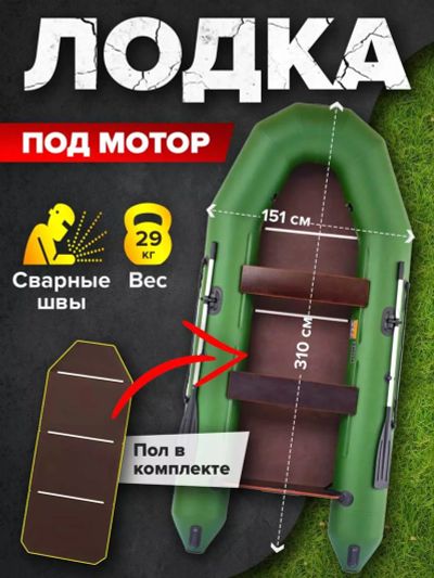 Лот: 25700843. Фото: 1. Лодка ПВХ под мотор Titan 310... Другое (спортивная одежда)