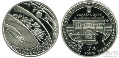 Лот: 17318355. Фото: 1. Памятная медаль 2019 год .Украина... Страны СНГ и Балтии