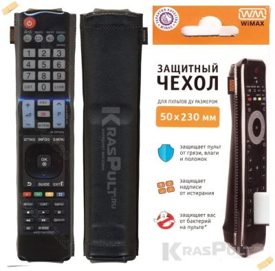 Лот: 11134740. Фото: 1. Защитный чехол для пульта. WIMAX... Пульты ДУ