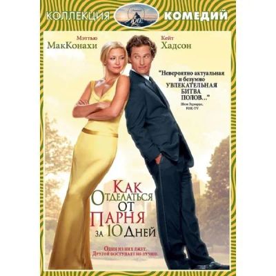 Лот: 24535942. Фото: 1. DVD-видеодиск ND Play Коллекция... CD, DVD, BluRay