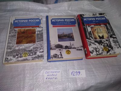 Лот: 19638616. Фото: 1. одним лотом 3 книги...История... Для школы