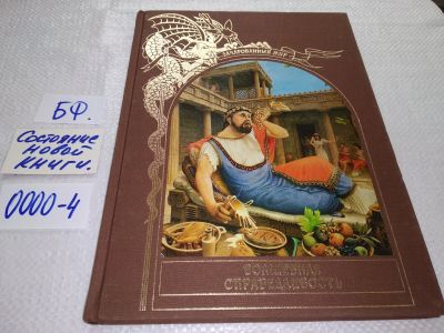 Лот: 17583277. Фото: 1. Аппензеллер Тим. Зачарованный... Художественная для детей