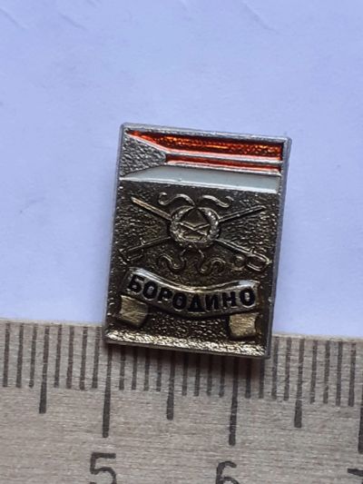 Лот: 18726936. Фото: 1. ( №13002) значки Советская армия... Сувенирные