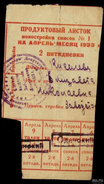 Лот: 16833932. Фото: 1. Продуктовый листок новостройки... Документы, ценные бумаги, письма