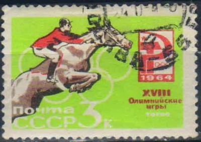 Лот: 25517375. Фото: 1. 1964, июль. ХVIII Олимпийские... Марки