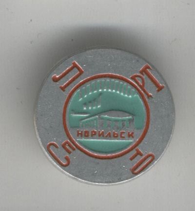 Лот: 7659452. Фото: 1. Знак спортлото Норильск. (Пл... Сувенирные