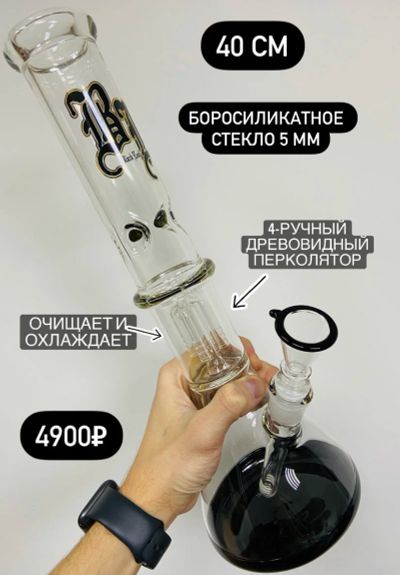Лот: 17001825. Фото: 1. Бонг Black Leaf 4-Arm Tree-Perk. Аксессуары и запчасти для кальянов