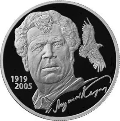 Лот: 15220293. Фото: 1. 3 рубля 2019 года Мустай Карим... Россия после 1991 года