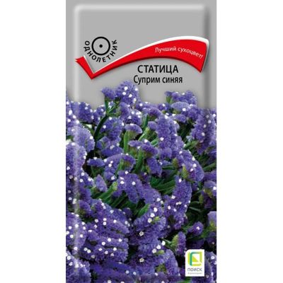 Лот: 24642530. Фото: 1. Семена Цветы, Статица, Суприм... Другое (семена, рассада, садовые растения)