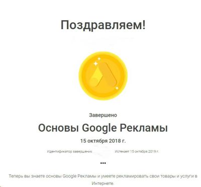 Лот: 12392220. Фото: 1. Ответы по сертификаций Google... Решебники