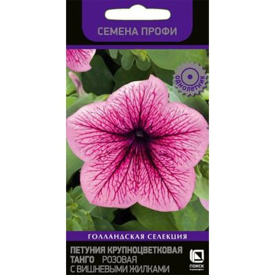 Лот: 24642574. Фото: 1. Семена Цветы, Петуния, Анго Розовая... Другое (семена, рассада, садовые растения)