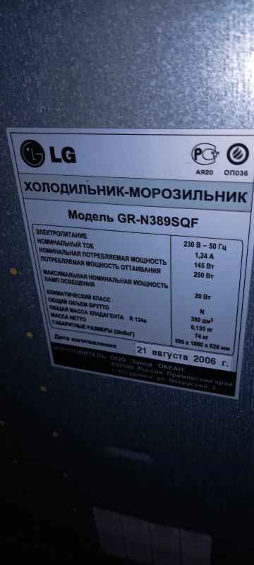Лот: 21091503. Фото: 1. Холодильник. Холодильники, морозильные камеры
