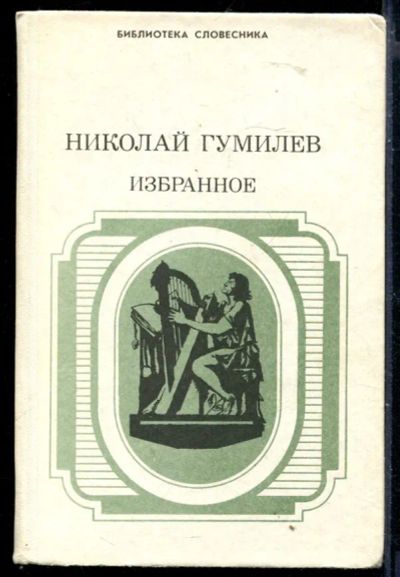 Лот: 23430000. Фото: 1. Избранное. Художественная