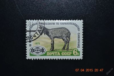 Лот: 6773990. Фото: 1. Марка СССР 1975г. III Международный... Марки