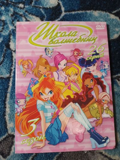 Лот: 24383915. Фото: 1. DVD Клуб Winks Школа волшебниц... Видеозаписи, фильмы
