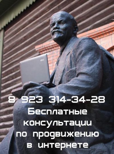 Лот: 3271738. Фото: 1. Бесплатные консультации по продвижению... IT-услуги (сайты, 1C, IT аутсорсинг)