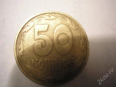 Лот: 590931. Фото: 1. 50 копийок 1992 г. Россия и СССР 1917-1991 года