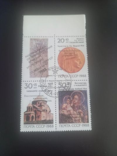 Лот: 23318021. Фото: 1. Сцепка марок 1990 г. Марки