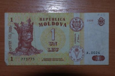 Лот: 4860398. Фото: 1. Молдавия 1 лей 1998. Россия, СССР, страны СНГ