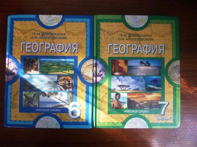 Лот: 2004203. Фото: 1. Учебник по географии. Для школы