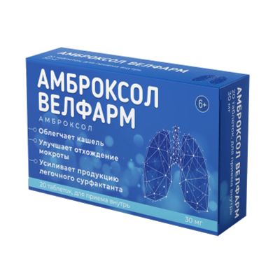 Лот: 23985144. Фото: 1. Амброксол Велфарм таб. 30мг №20. Лекарства
