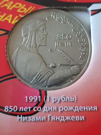 Лот: 11650145. Фото: 1. Лот/36 - 850 лет со дня рождения... Россия после 1991 года