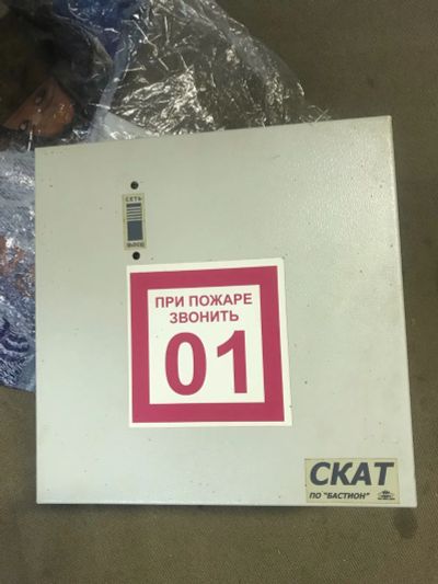 Лот: 20416825. Фото: 1. "Скат-1200И7" - стабилизированный... Cистемы контроля и управления доступом (СКУД)