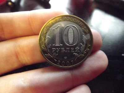 Лот: 4341168. Фото: 1. 10 рублей Вологда 2007 спмд. Россия после 1991 года