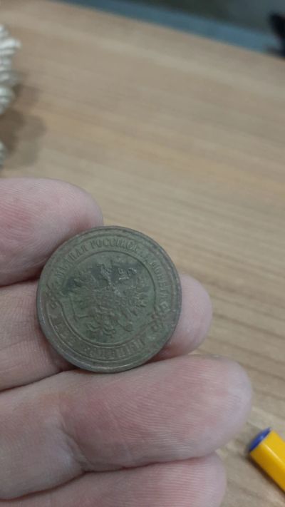 Лот: 19416027. Фото: 1. 2 копейки 1868 года ем. Россия до 1917 года