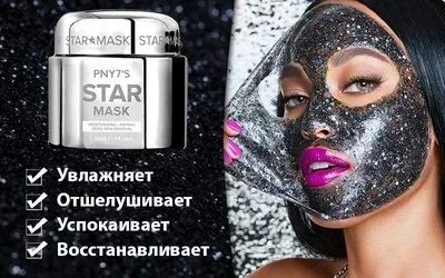 Лот: 14806080. Фото: 1. STAR MASK images , маска -пленка... Уход за лицом 