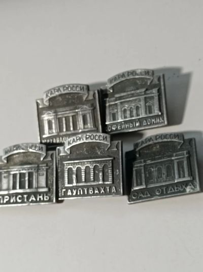 Лот: 24964257. Фото: 1. Значки. Карл России. Полный набор... Сувенирные