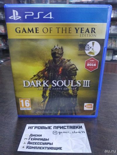 Лот: 14949872. Фото: 1. Dark Souls 3 GOTY. The Fire Fades... Игры для консолей