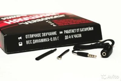 Лот: 6351844. Фото: 1. Микронаушник Verborgen. Микронаушники... Другое (смартфоны, связь, навигация)