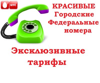 Лот: 3410042. Фото: 1. Красивые ГоРоДсКиЕ номера и не... Красноярск