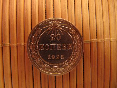 Лот: 7037527. Фото: 1. 20 Копеек 1923 г. Отличное состояние... Россия и СССР 1917-1991 года