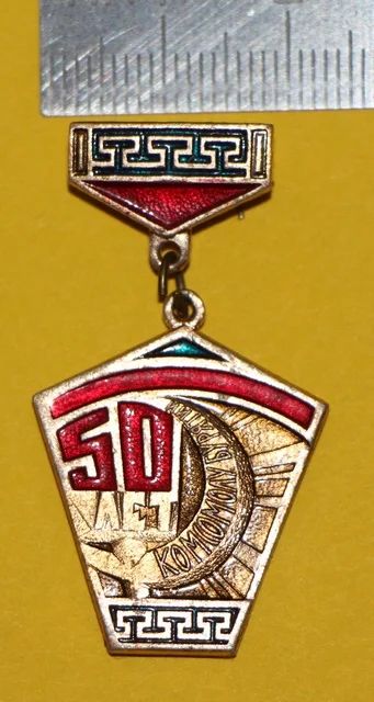 Лот: 7523635. Фото: 1. Знак на подвеске 50 лет Комсомолу... Юбилейные