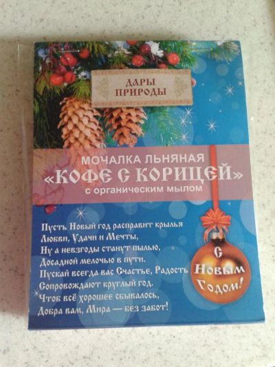 Лот: 8276995. Фото: 1. Льняная мочалка Кофе с корицей... Уход за телом