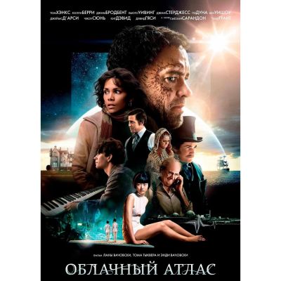 Лот: 25428856. Фото: 1. DVD-видеодиск ND Play Облачный... CD, DVD, BluRay