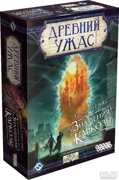 Лот: 13443269. Фото: 1. Настольная игра Древний Ужас... Настольные игры, карты