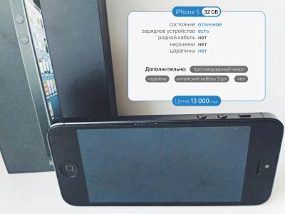 Лот: 8216404. Фото: 1. Apple iPhone 5 32 GB. Смартфоны