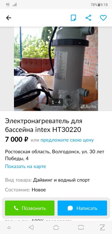 Лот: 20005754. Фото: 1. ht30220 intex электронагреватель... Бассейны, аксессуары и комплектующие