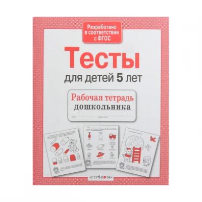 Лот: 17829828. Фото: 1. И. Попова: Проверяем знания дошкольника... Для школы