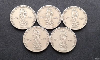 Лот: 14925292. Фото: 1. 5 рублёвых монет СССР ( 20 лет... Наборы монет