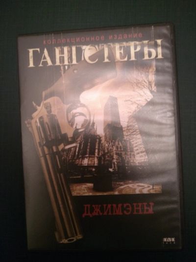 Лот: 17162212. Фото: 1. DVD 1. Видеозаписи, фильмы