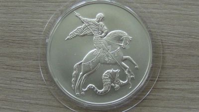 Лот: 6149479. Фото: 1. 3 рубля победоносец 2010. Россия после 1991 года