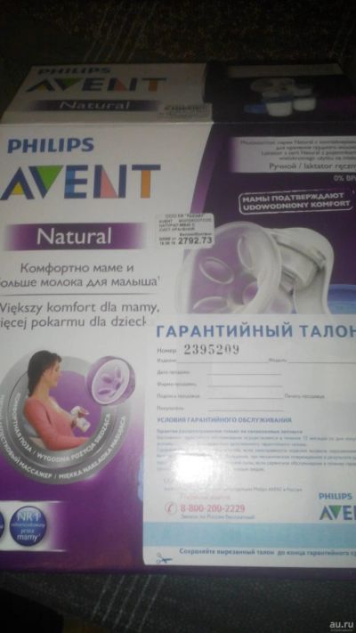 Лот: 12366233. Фото: 1. Молокоотсос philips avent natural. Всё для кормления