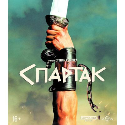 Лот: 24542332. Фото: 1. Blu-ray диск ND Play Спартак... CD, DVD, BluRay